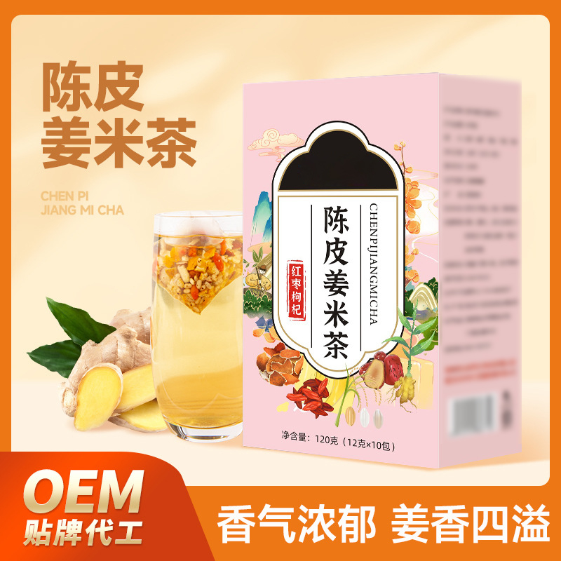 陈皮姜米茶(三角茶包)